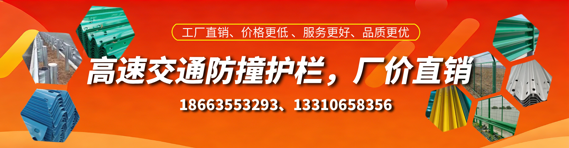 云浮防撞护栏生产厂家